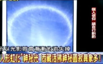 人形虹化.神秘光.西藏活佛神秘圆寂异象。（视频截图）