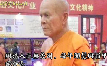 （视频）泰国高僧坐化三百余年 双目如电 肉身不腐指甲头发仍在长